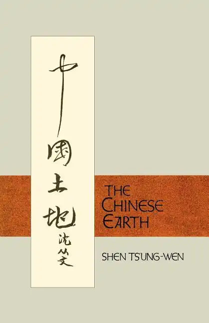 The Chinese Earth: Stories by Shen Ts'ung-Wen - Paperback