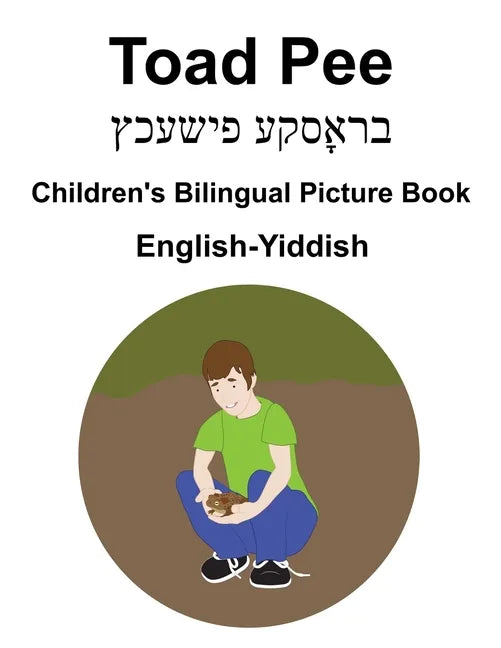 English-Yiddish Toad Pee/ברָאסקעפּישעכץ Children's Bilingual Pictu - Paperback