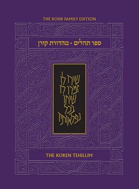 The Koren Tehillim (Hebrew/English), Compact - Paperback