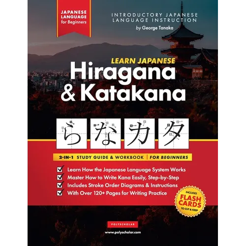 Learn Japanese for Beginners - The Hiragana and Katakana Workbook: The Easy, Step-by-Step Study Guide and Writing Practice Book: Best Way to Learn Jap - Paperback
