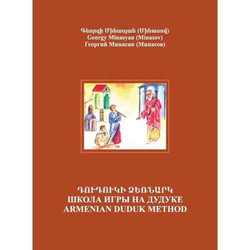 Armenian Duduk: Complete Method and Repertoire: Complete Method and Repertoire - Hardcover