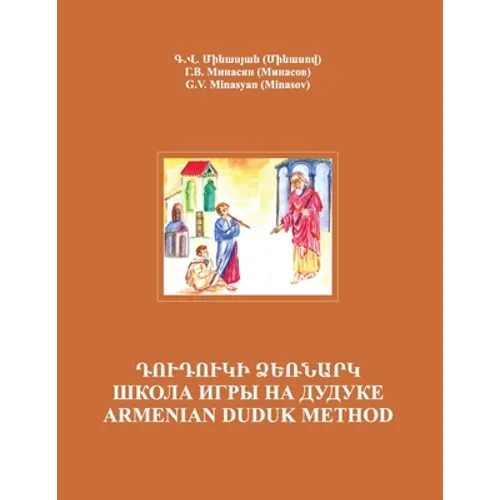 Armenian Duduk: Complete Method and Repertoire - Paperback