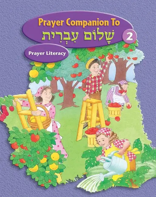 Shalom Ivrit Book 2 - Prayer Companion - Paperback