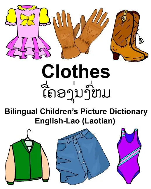 English-Lao (Laotian) Clothes Bilingual Children's Picture Dictionary - Paperback