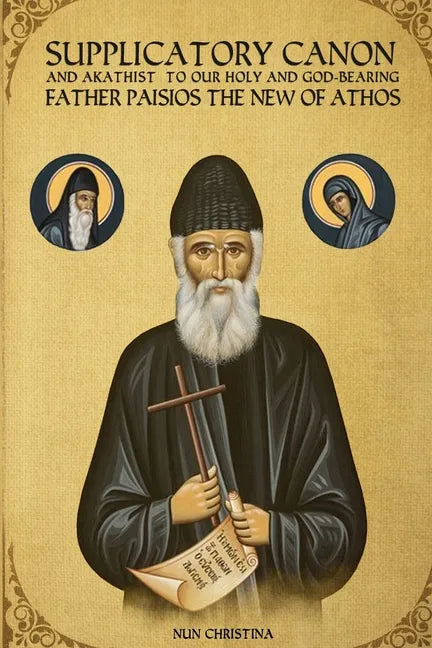 Supplicatory Canon and Akathist to our Holy and God-bearing Father Paisios the New of Athos - Paperback