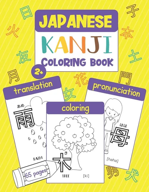 Japanese Kanji Coloring Book: Color & Learn Kanji (65 Basic Japanese Kanji with Translation, Hiragana Reading, Pronunciation, & Pictures to Color) f - Paperback