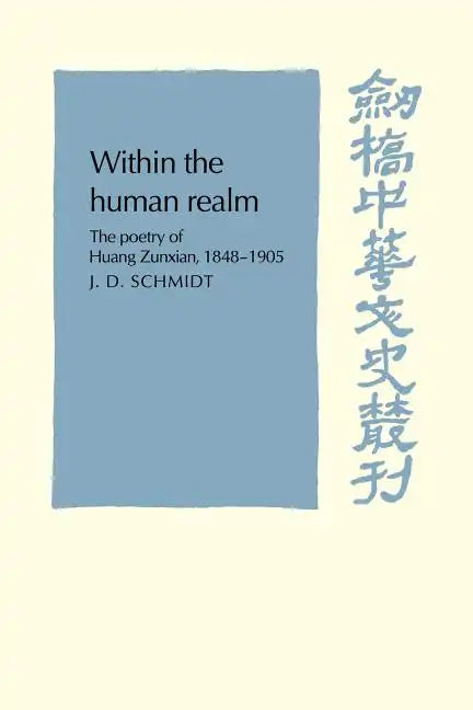 Within the Human Realm - Paperback