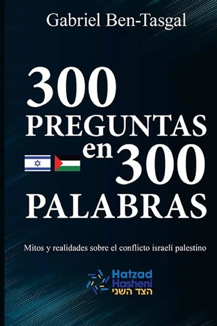 300 Preguntas en 300 Palabras: Mitos y realidades sobre el conflicto israelí palestino - Paperback