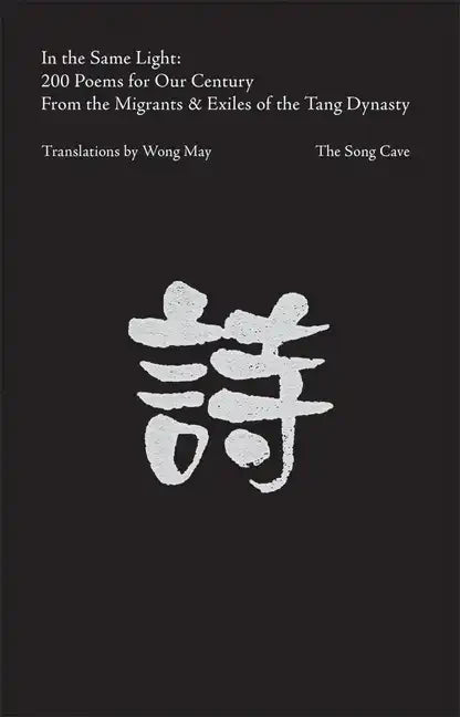 In the Same Light: 200 Poems for Our Century from the Migrants & Exiles of the Tang Dynasty - Paperback