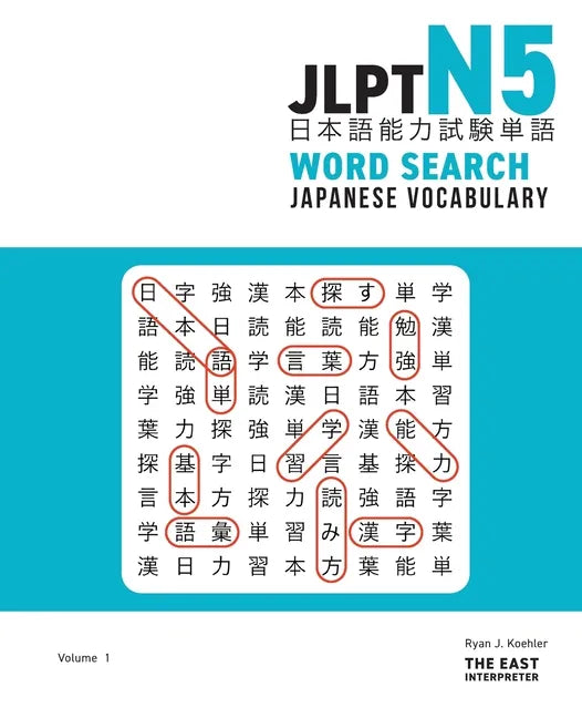 JLPT N5 Japanese Vocabulary Word Search: Kanji Reading Puzzles to Master the Japanese-Language Proficiency Test - Paperback