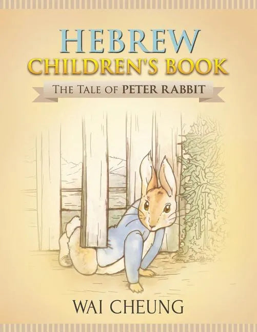 Hebrew Children's Book: The Tale of Peter Rabbit - Paperback
