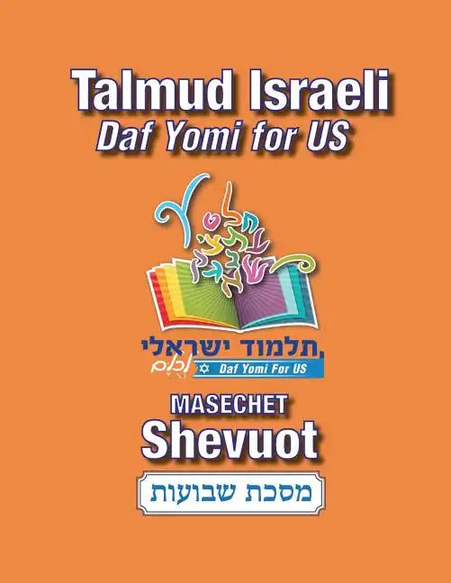 Masechet Shevuot: Talmud Israeli-Daf Yomi for US - Paperback