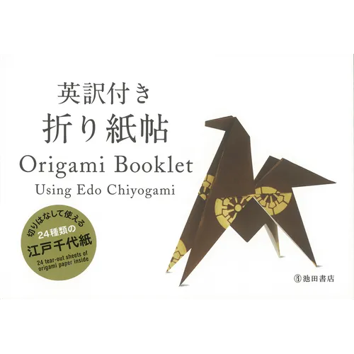 Origami Booklet: Using EDO Chiyogami - Paperback