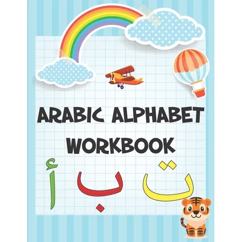 Arabic Alphabet workbook: Arabic Preschool Workbook for Kids to learn Arabic writing and Arabic letter tracing - Paperback