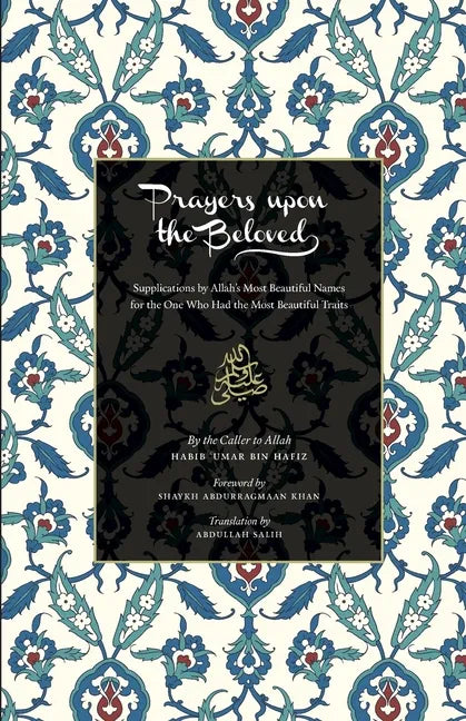 Prayers Upon the Beloved
ﷺ - Paperback