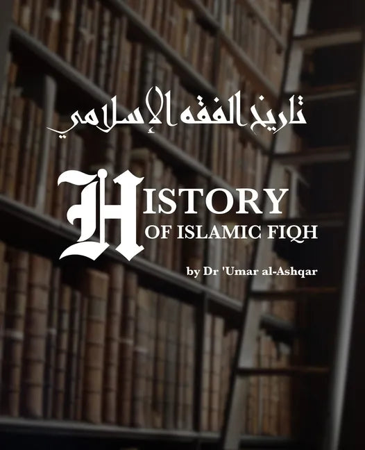 History of Islamic Fiqh: تاريخ الفقه الإسلا - Paperback