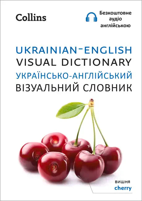 Ukrainian - English Visual Dictionary - Українсько-англі
 - Paperback