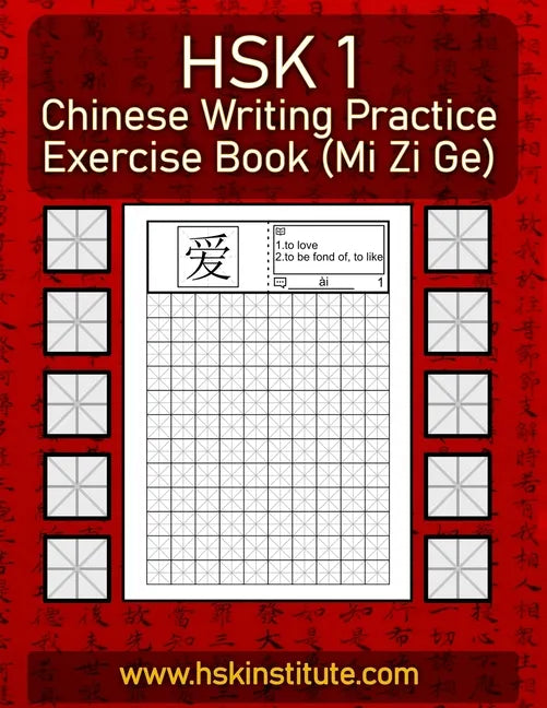 Chinese Writing Practice Exercise Book (Mi Zi Ge): All 150 HSK Level 1 words, one on each page - Paperback