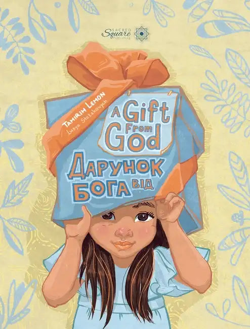 A Gift From God дарунок від Бога - Hardcover