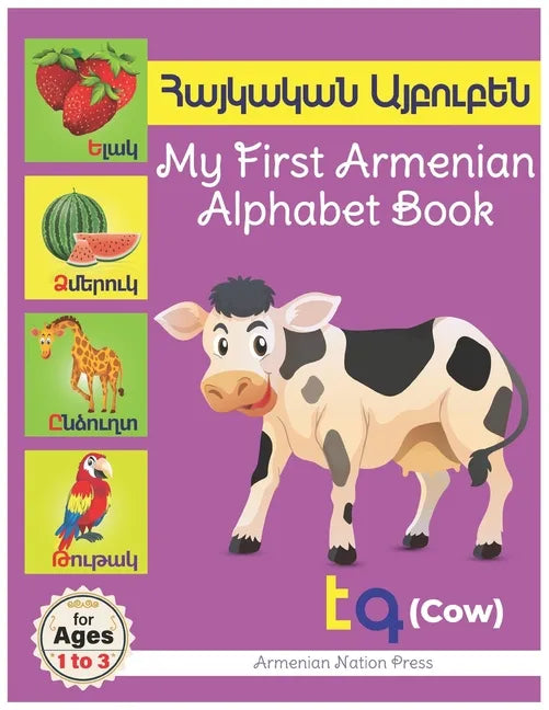 My First Armenian Alphabet Book: Հայկական Այբուբեն Eas - Paperback