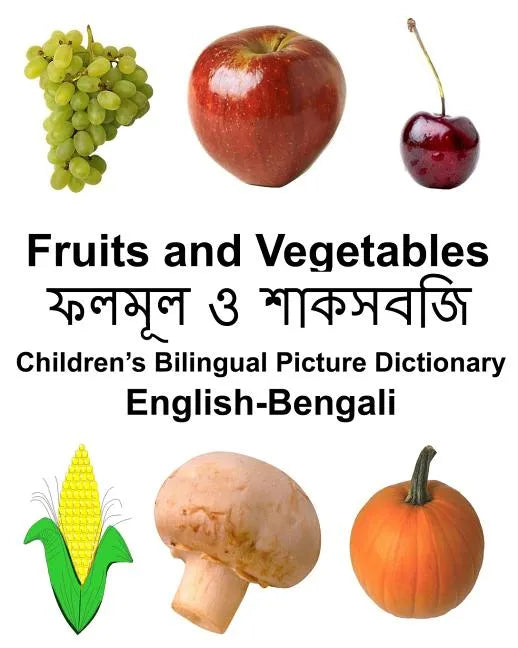 English-Bengali Fruits and Vegetables Children's Bilingual Picture Dictionary - Paperback