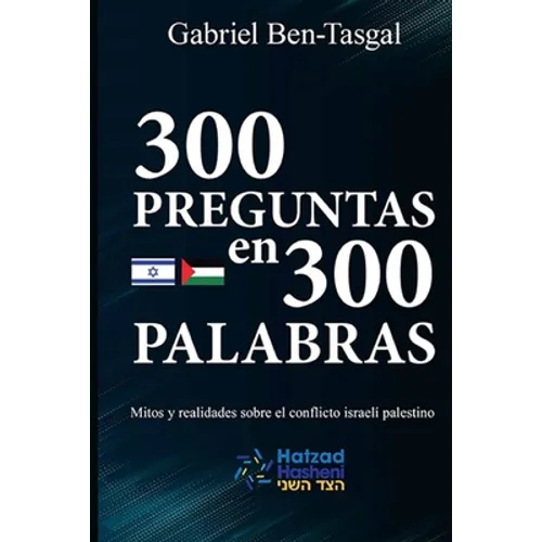 300 Preguntas en 300 Palabras: Mitos y realidades sobre el conflicto israelí palestino - Paperback
