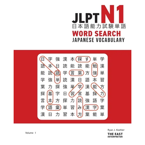 JLPT N1 Japanese Vocabulary Word Search: Kanji Reading Puzzles to Master the Japanese-Language Proficiency Test - Paperback