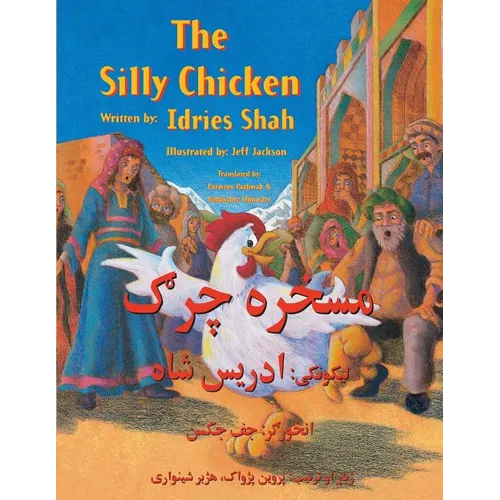 The Silly Chicken: English-Pashto Edition - Paperback