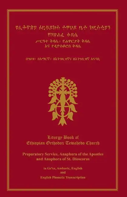 Liturgy Book Of Ethiopian Orthodox Tewahedo Church - Paperback