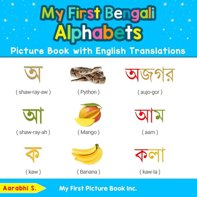 My First Bengali Alphabets Picture Book with English Translations: Bilingual Early Learning & Easy Teaching Bengali Books for Kids - Paperback