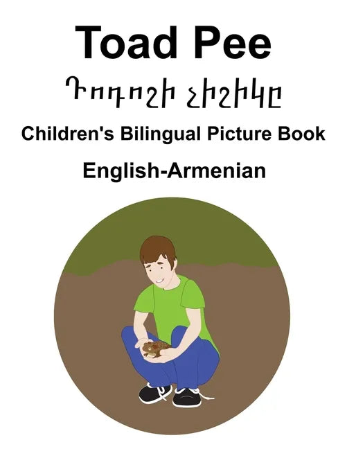 English-Armenian Toad Pee/Դոդոշի չիշիկը Children's Bilingual Picture Book - Paperback