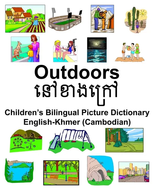 English-Khmer (Cambodian) Outdoors/នៅខាងនរៅ Children's Bilingual Picture Dictionary - Paperback