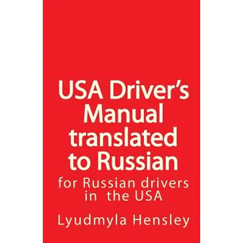 USA Driver's Manual Translated to Russian: American Driver's Handbook translated to Russian - Paperback