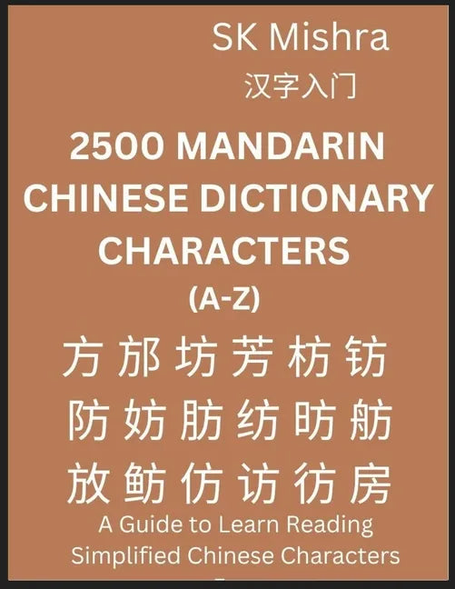 2500 Mandarin Chinese Dictionary Characters (A-Z) - Paperback