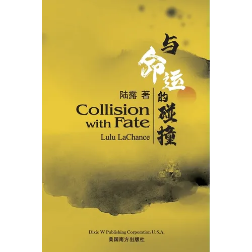 与命运的碰撞(Collision with Fate, Bilingual Edition) - Paperback
