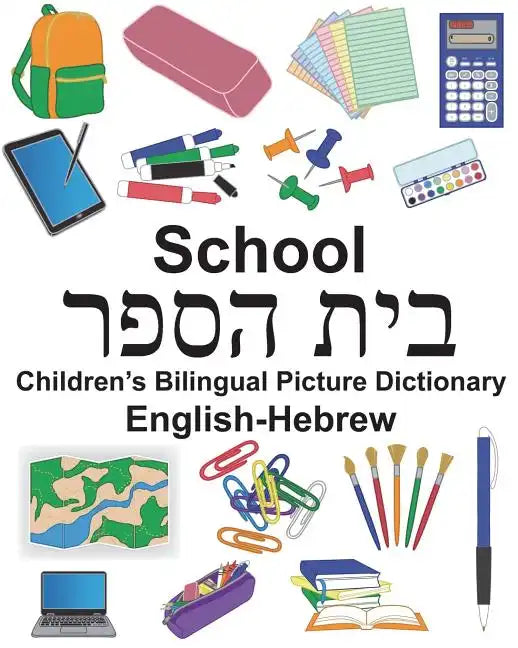 English-Hebrew School Children's Bilingual Picture Dictionary - Paperback