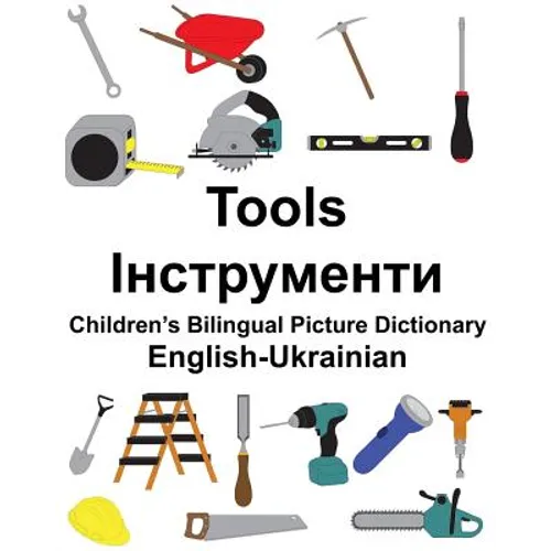 English-Ukrainian Tools Children's Bilingual Picture Dictionary - Paperback