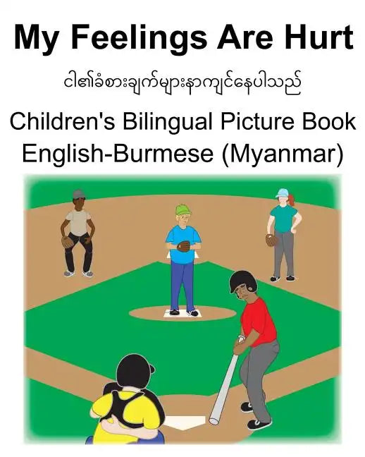 English-Burmese (Myanmar) My Feelings Are Hurt Children's Bilingual Picture Book - Paperback