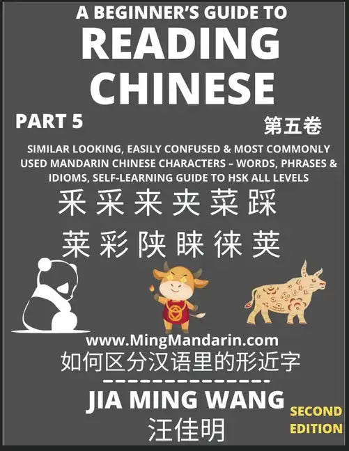 A Beginner's Guide To Reading Chinese Books (Part 5): Similar Looking, Easily Confused & Most Commonly Used Mandarin Chinese Characters - Easy Words, - Paperback