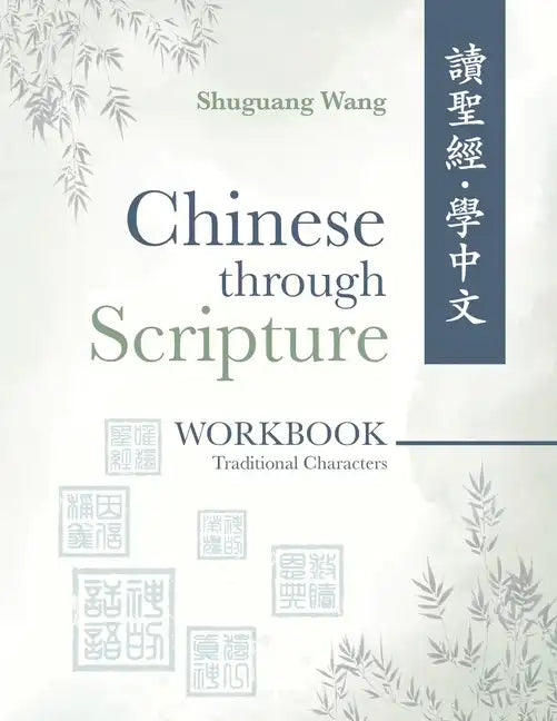 Chinese Through Scripture: Workbook (Traditional Characters) - Paperback
