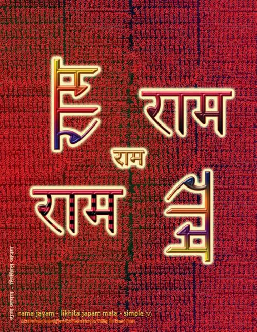Rama Jayam - Likhita Japam Mala - Simple (V): A Rama-Nama Journal (Size 8.5"x11" Dotted Lines) for Writing the 'Rama' Name - Paperback