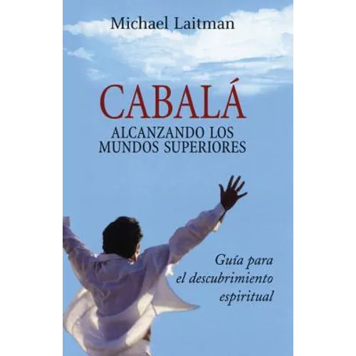 Cabala; Alcanzando Los Mundos Superiores - Paperback