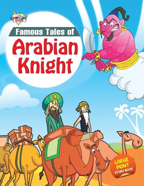 Famous Tales of Arabian Knight - Paperback