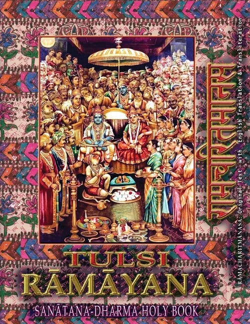 Tulsi Ramayana, Sanatana Dharma Holy Book: Ramcharitmanas with English Translation & Transliteration (Edition II) - Paperback