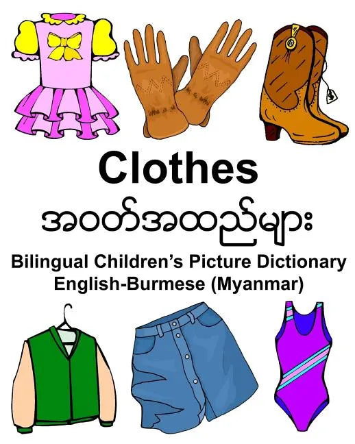 English-Burmese (Myanmar) Clothes Bilingual Children's Picture Dictionary - Paperback