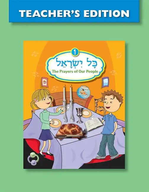 Kol Yisrael 1 Teacher's Edition - Spiral