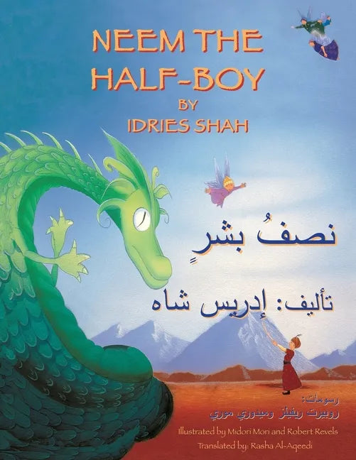 Neem the Half-Boy: English-Arabic Edition - Paperback