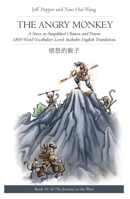 The Angry Monkey: A Story in Simplified Chinese and Pinyin, 1800 Word Vocabulary Level - Paperback