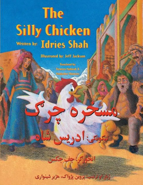 The Silly Chicken: English-Pashto Edition - Paperback