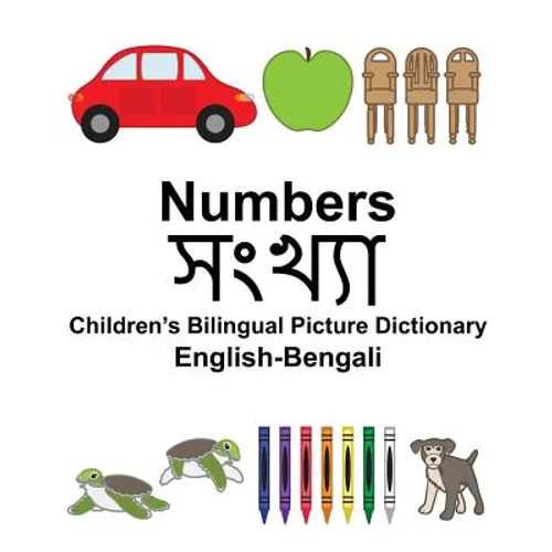 English-Bengali Numbers Children's Bilingual Picture Dictionary - Paperback